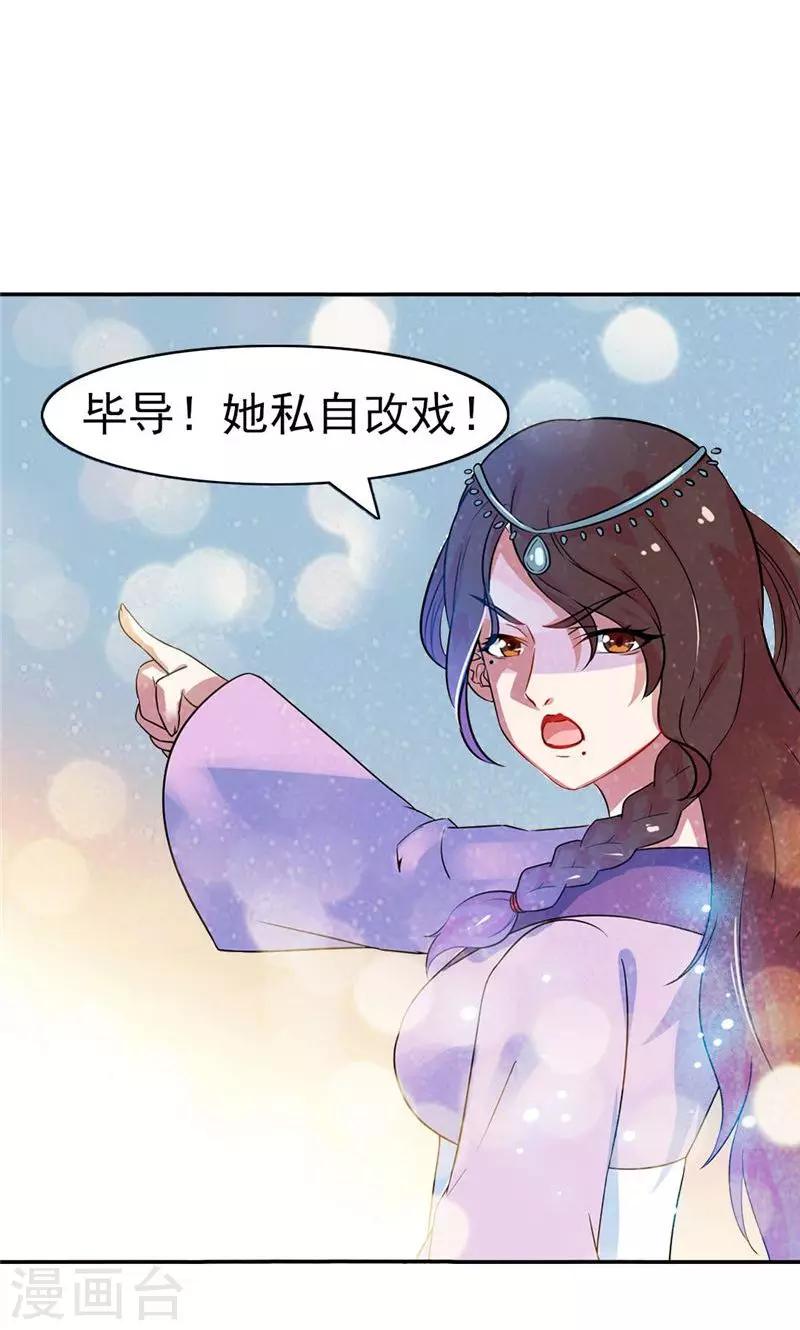第27话-第27话