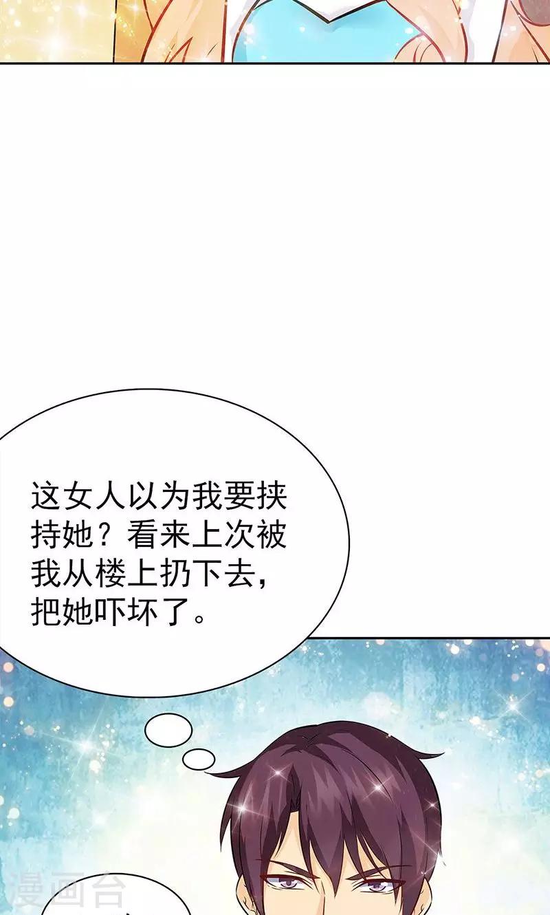 第29话-第29话