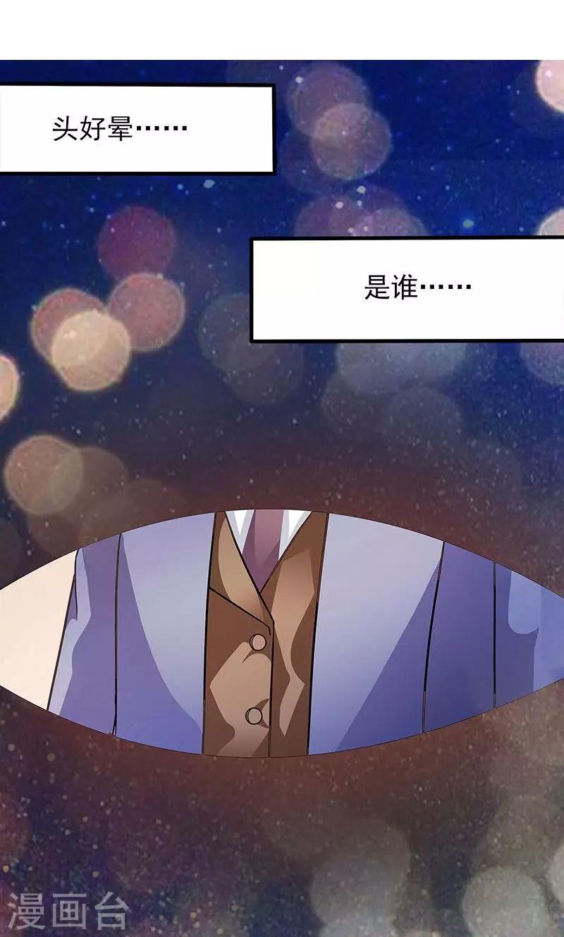 第33话-第33话