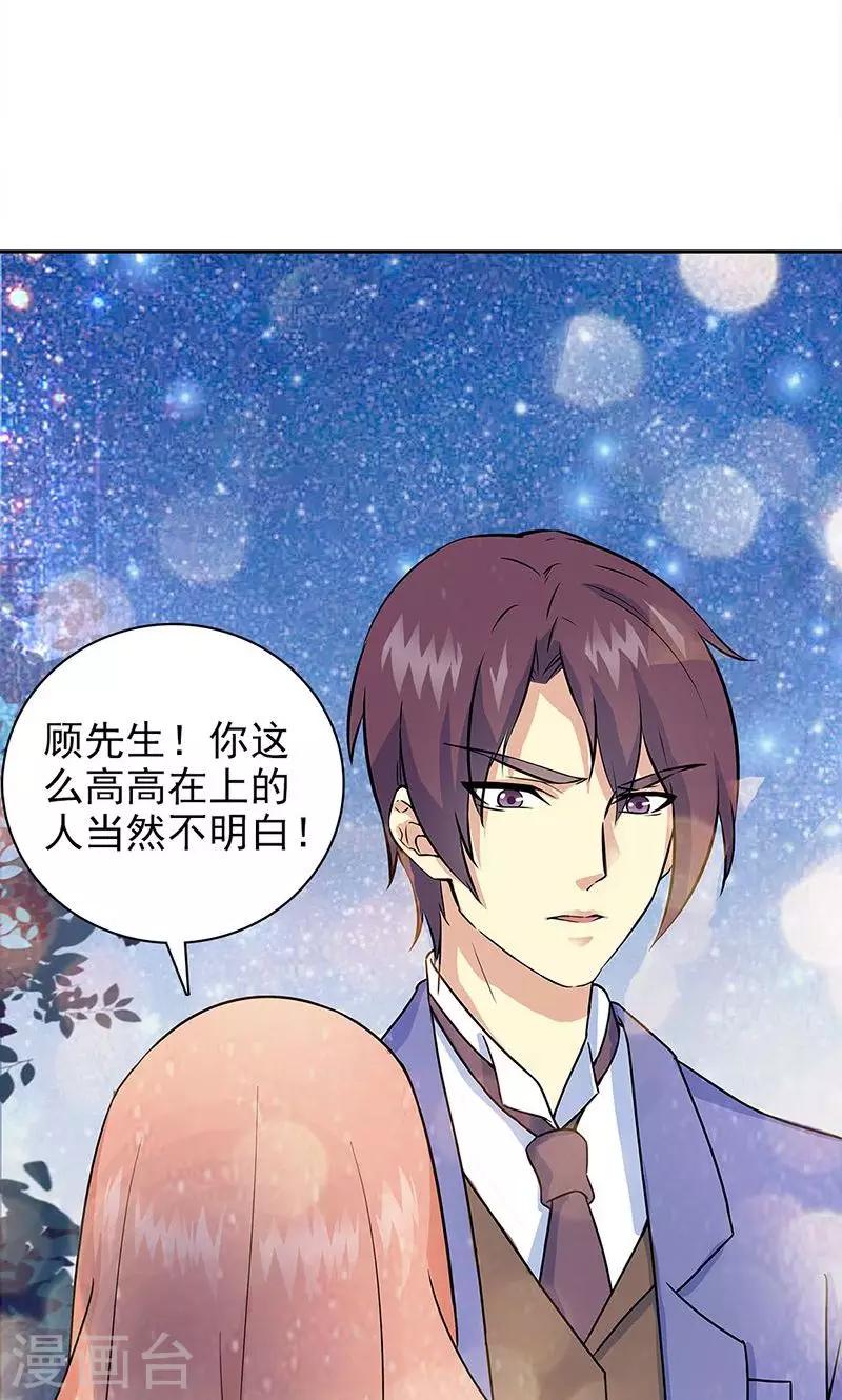 第33话-第33话