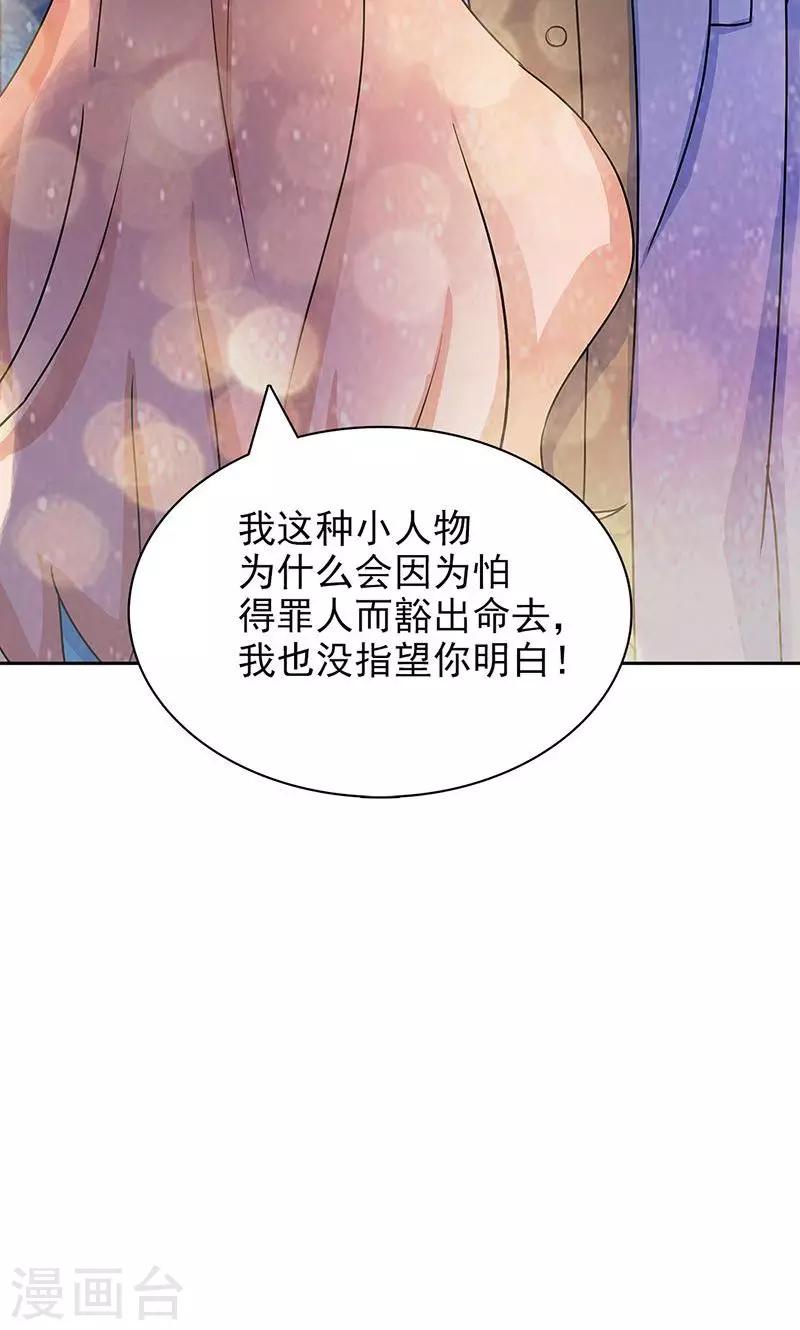 第33话-第33话