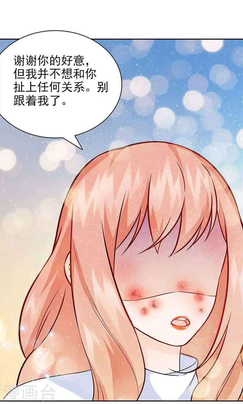 第33话-第33话