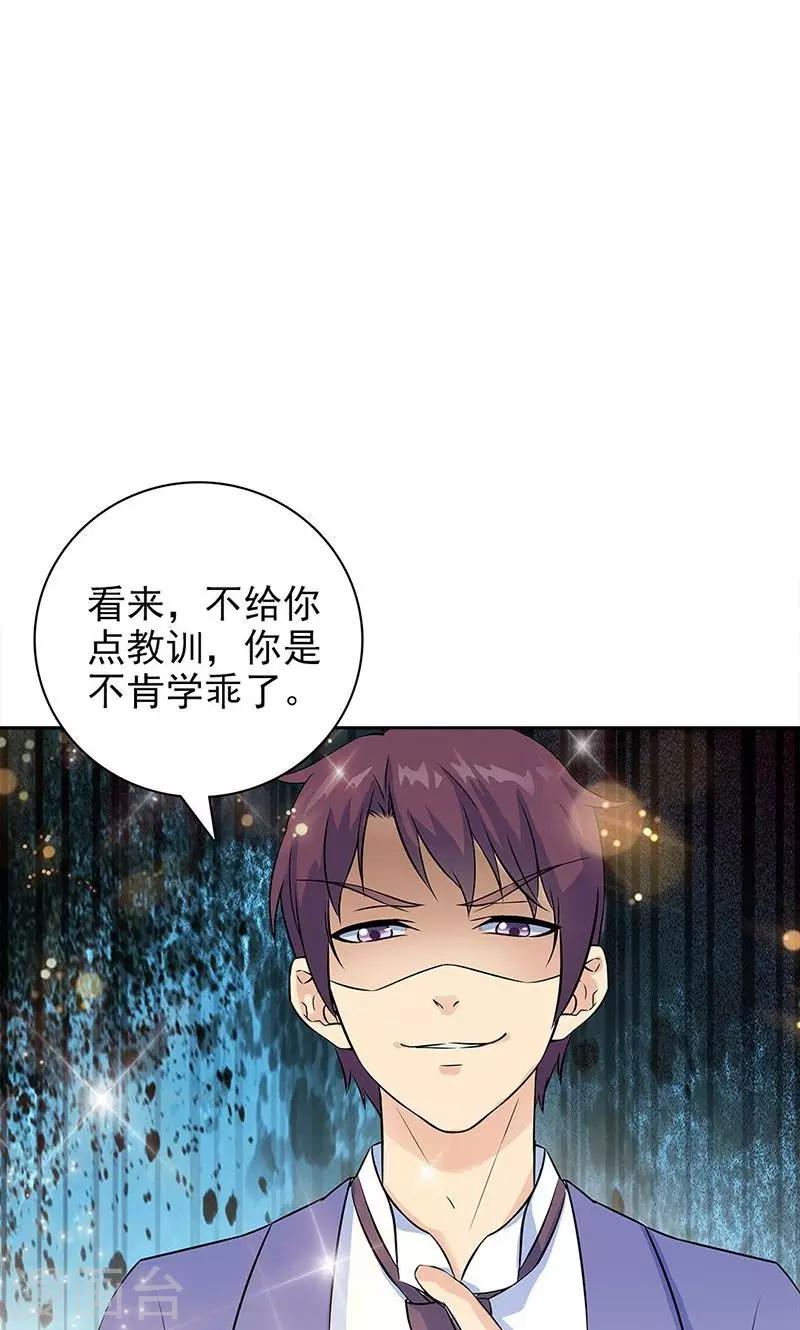 第37话-第37话