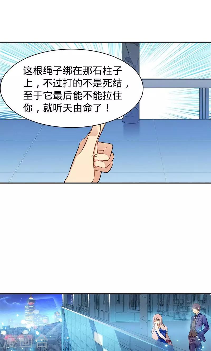 第5话-第5话
