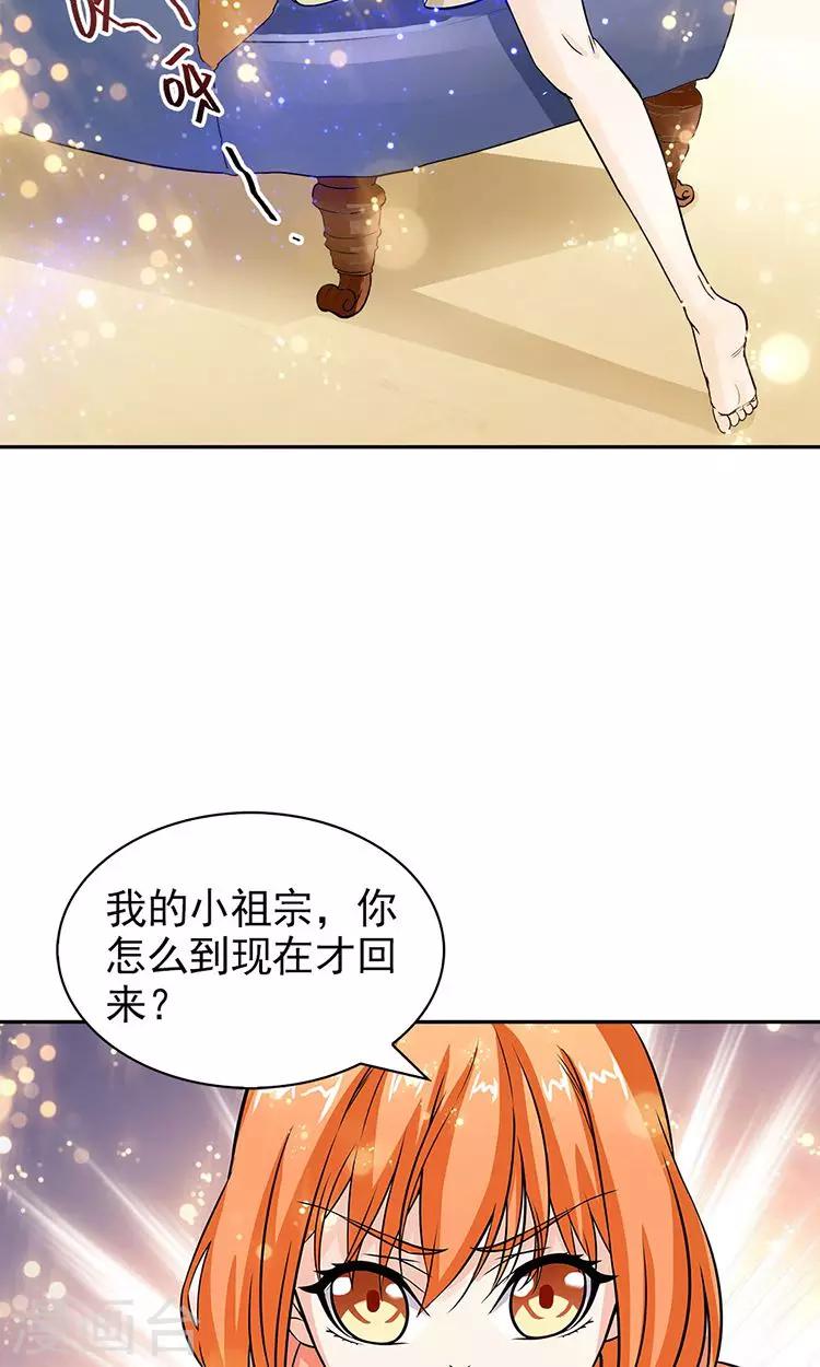 第43话-第43话