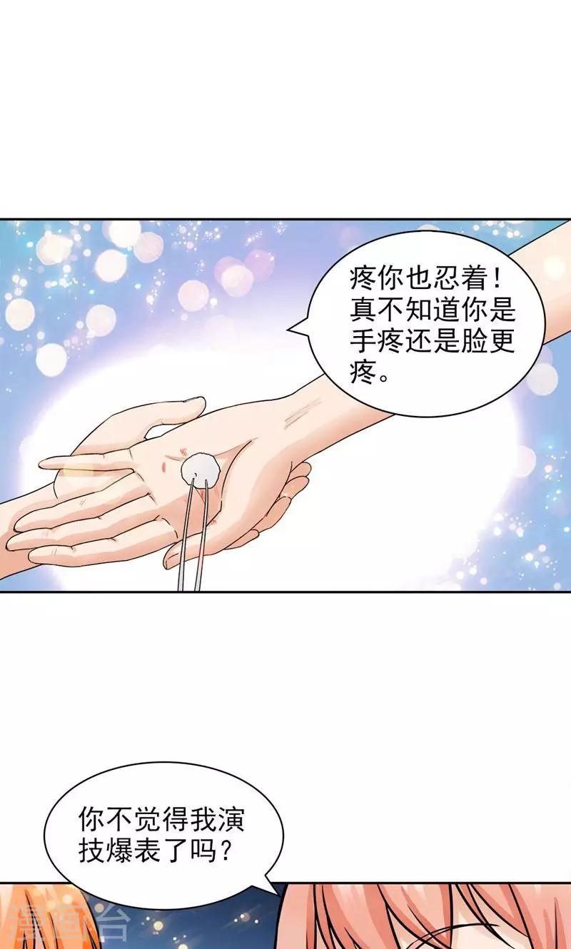 第53话-第53话
