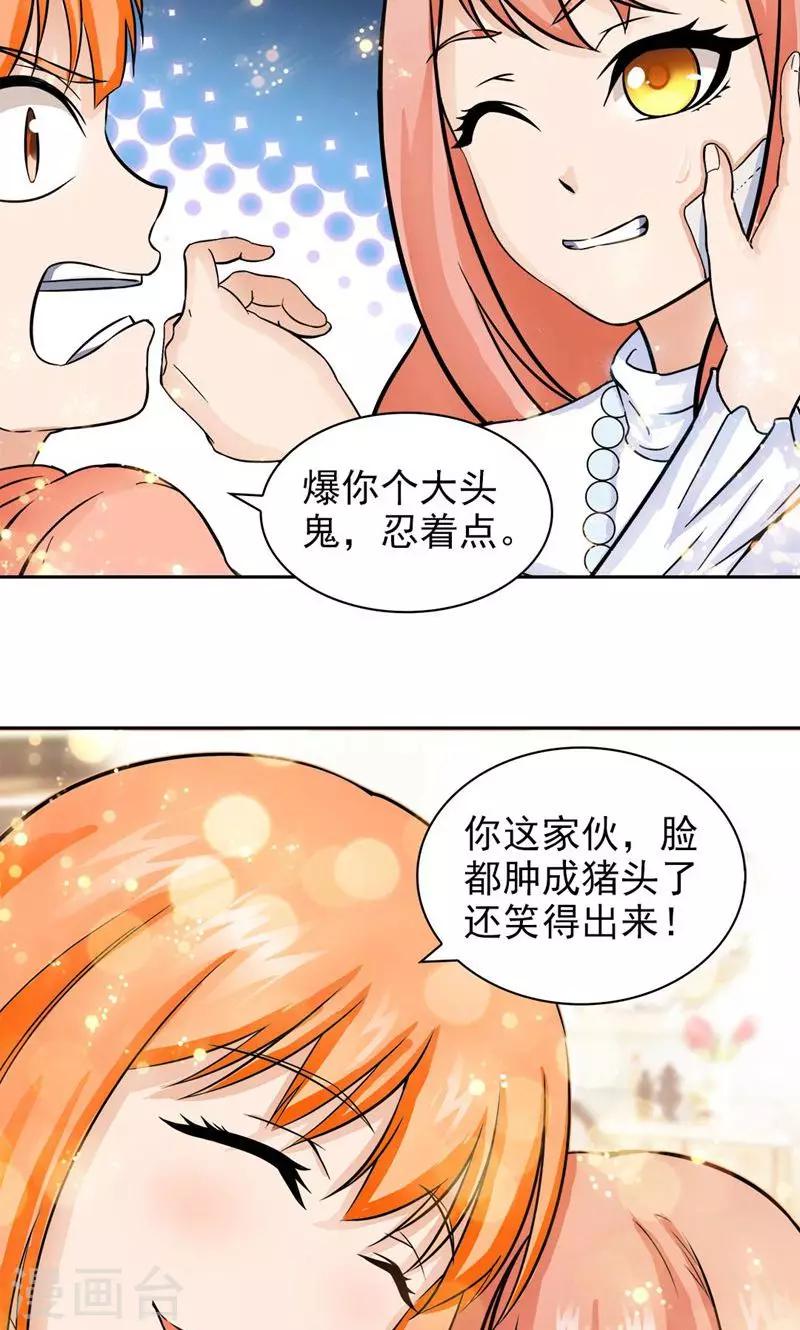 第53话-第53话