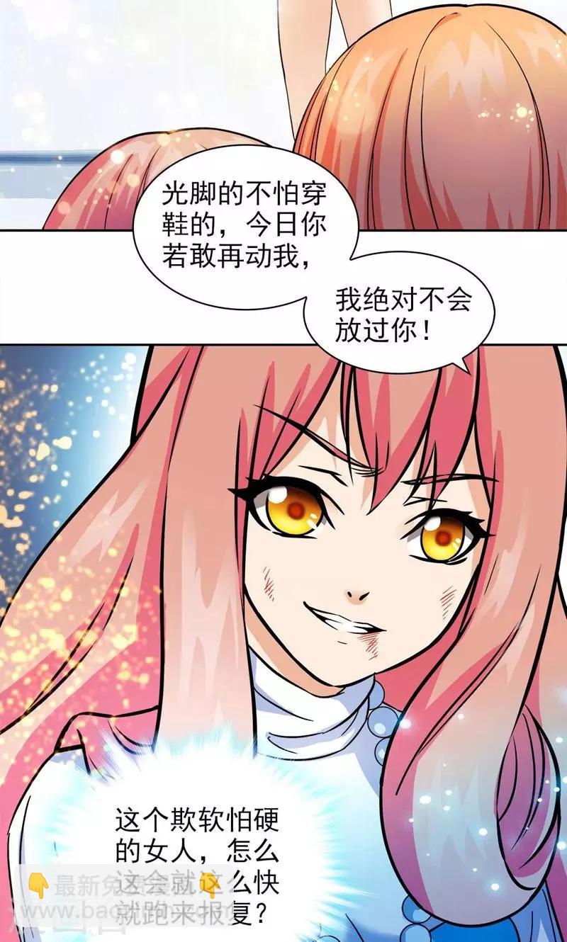 第55话-第55话
