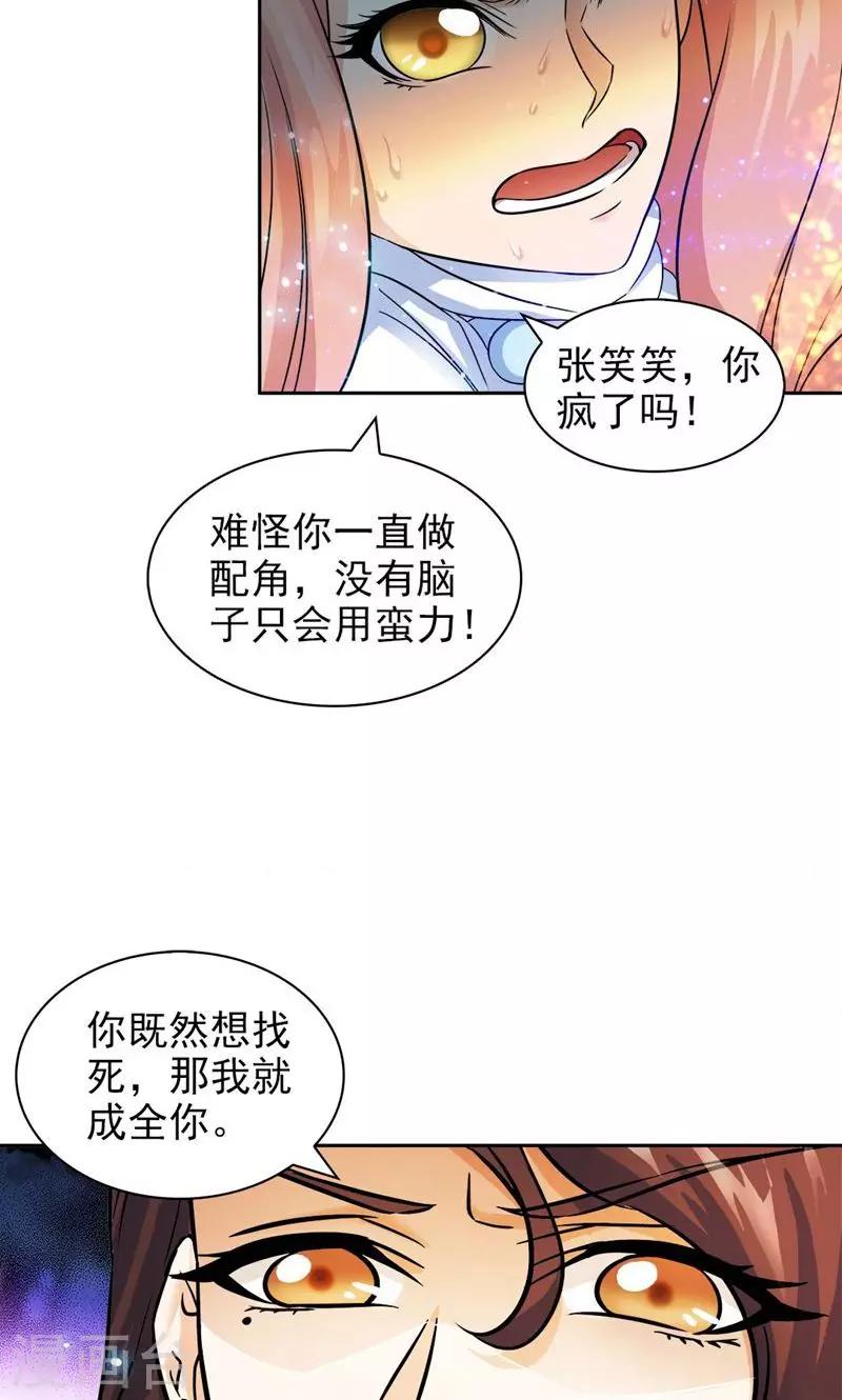 第55话-第55话