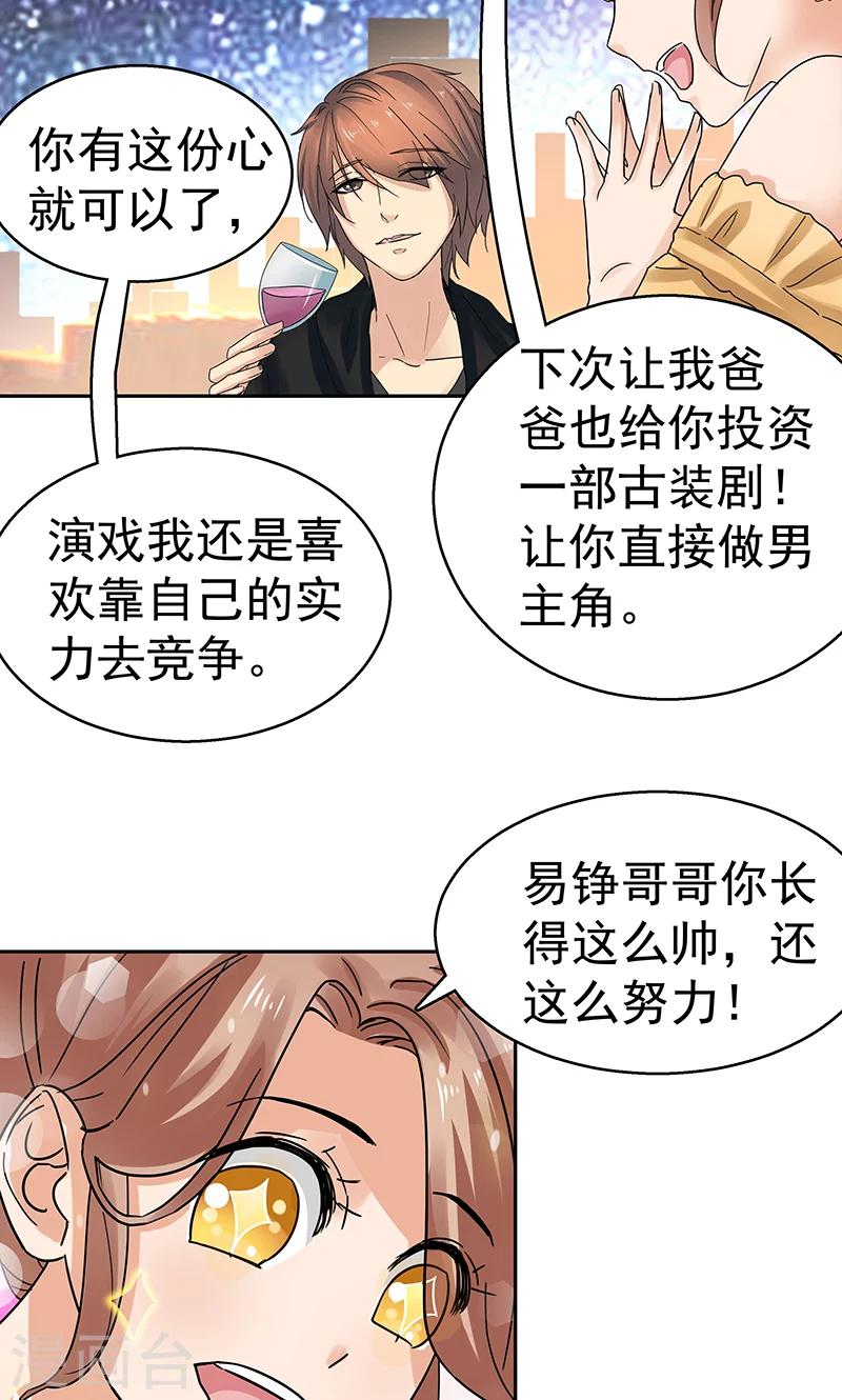 第61话-第61话
