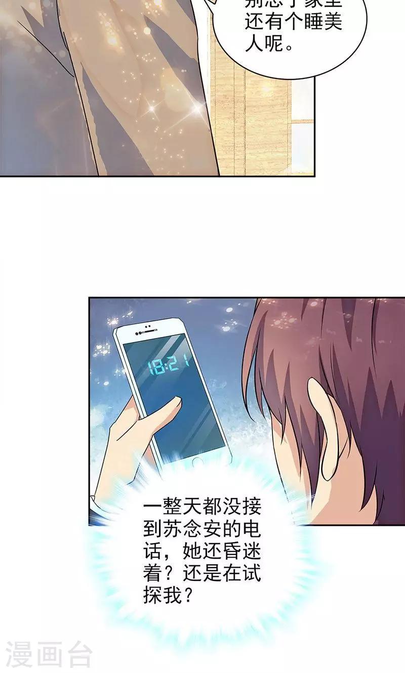 第63话-第63话