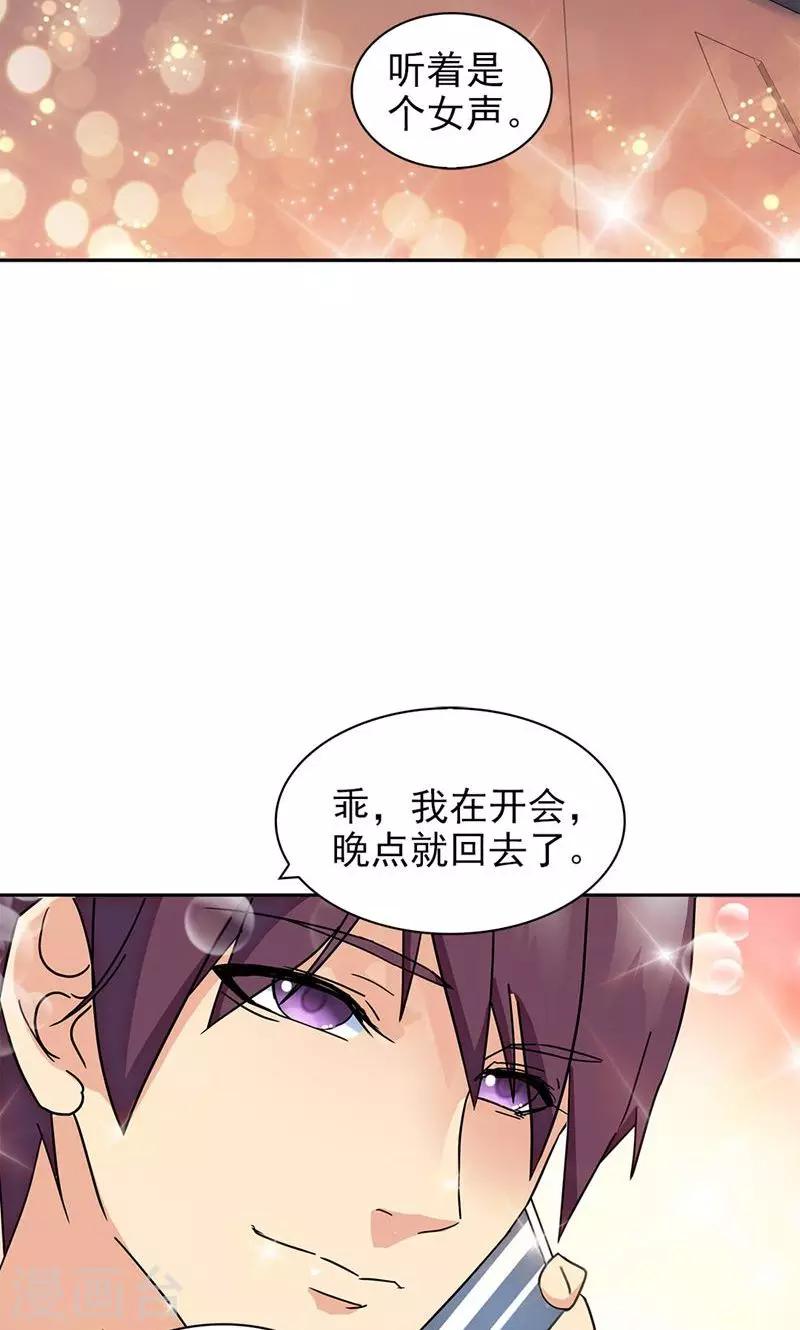 第67话-第67话