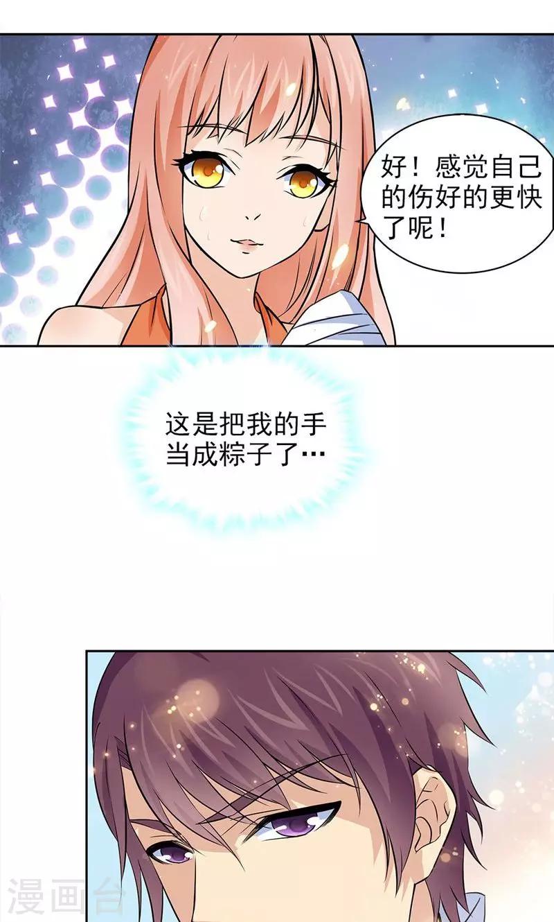 第75话-第75话
