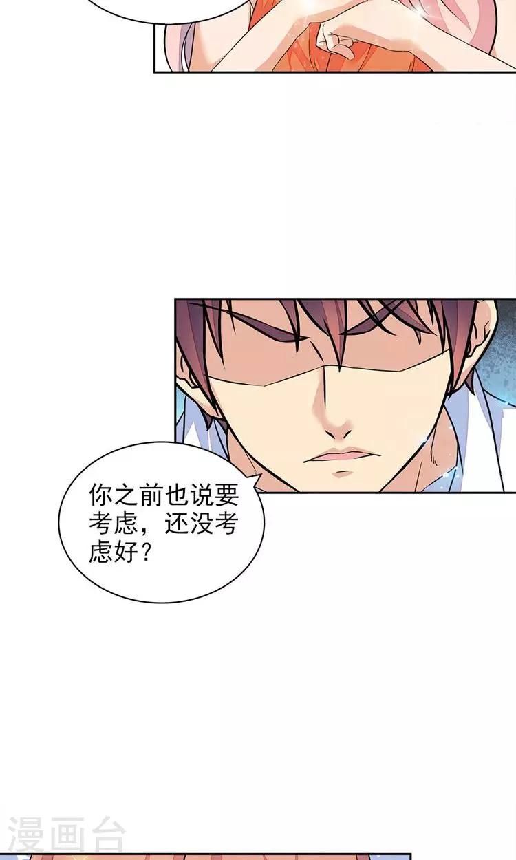 第77话-第77话