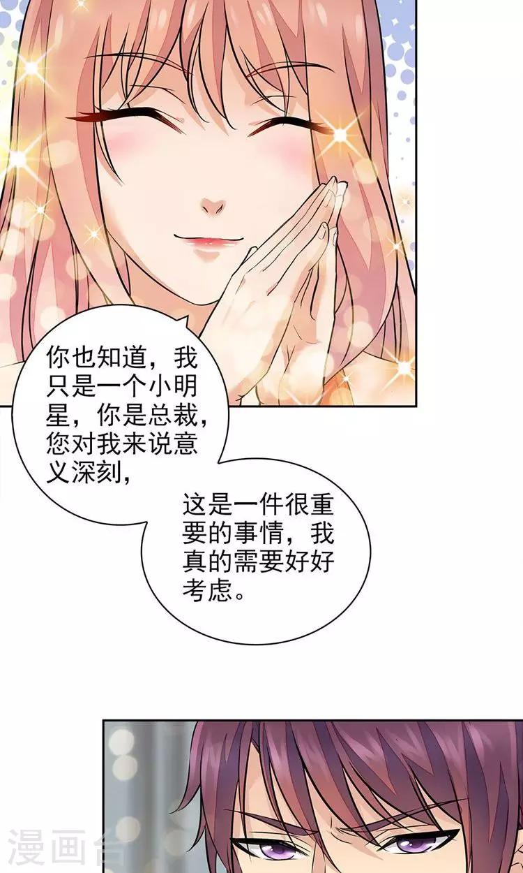 第77话-第77话