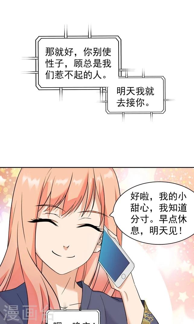 第85话-第85话