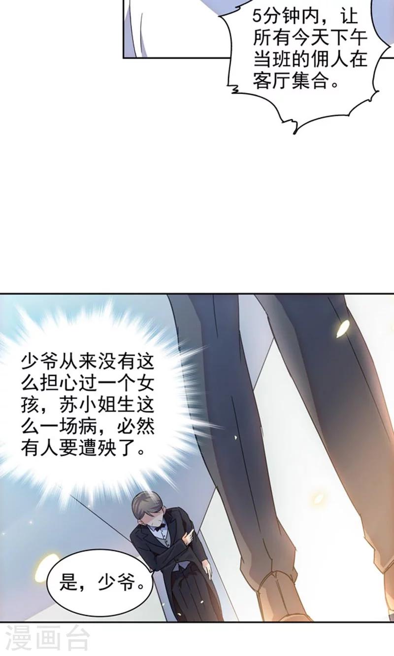 第89话-第89话