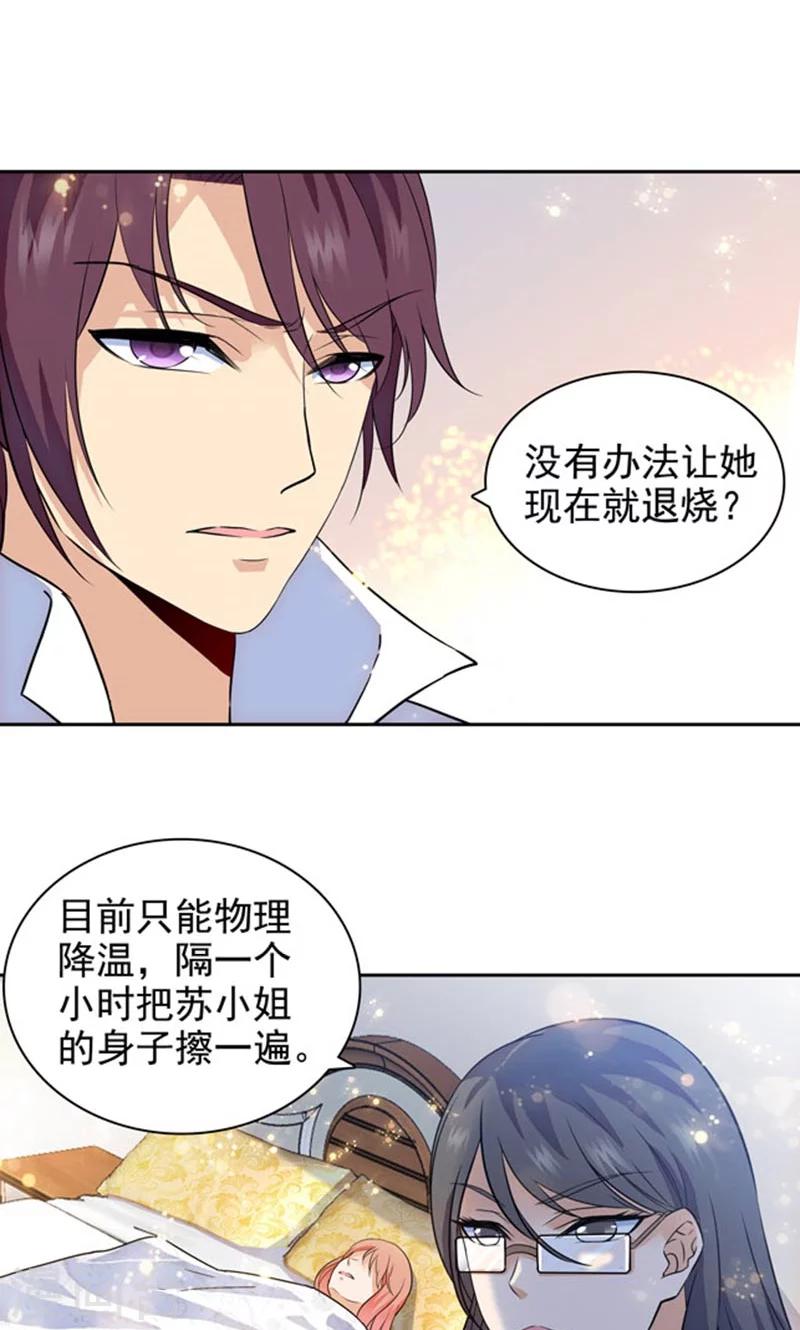 第89话-第89话