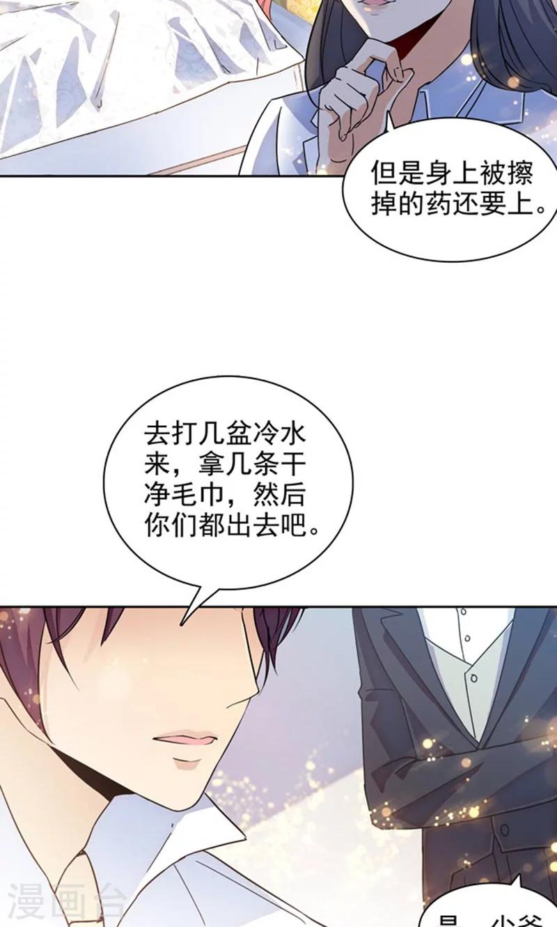 第89话-第89话