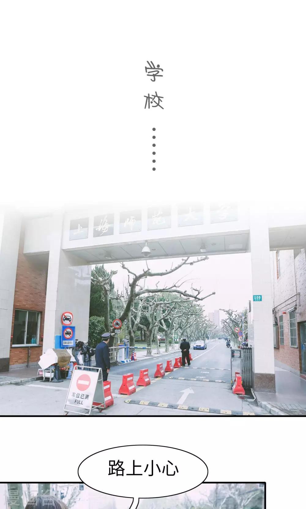 🍸顾先生请自重 第11话 第16页