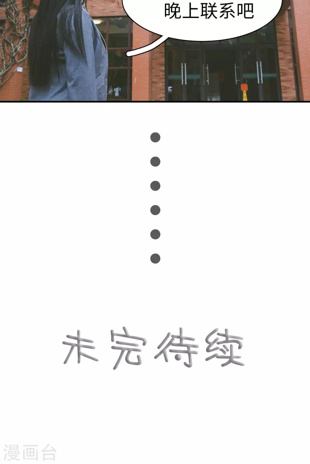 🍸顾先生请自重 第11话 第20页