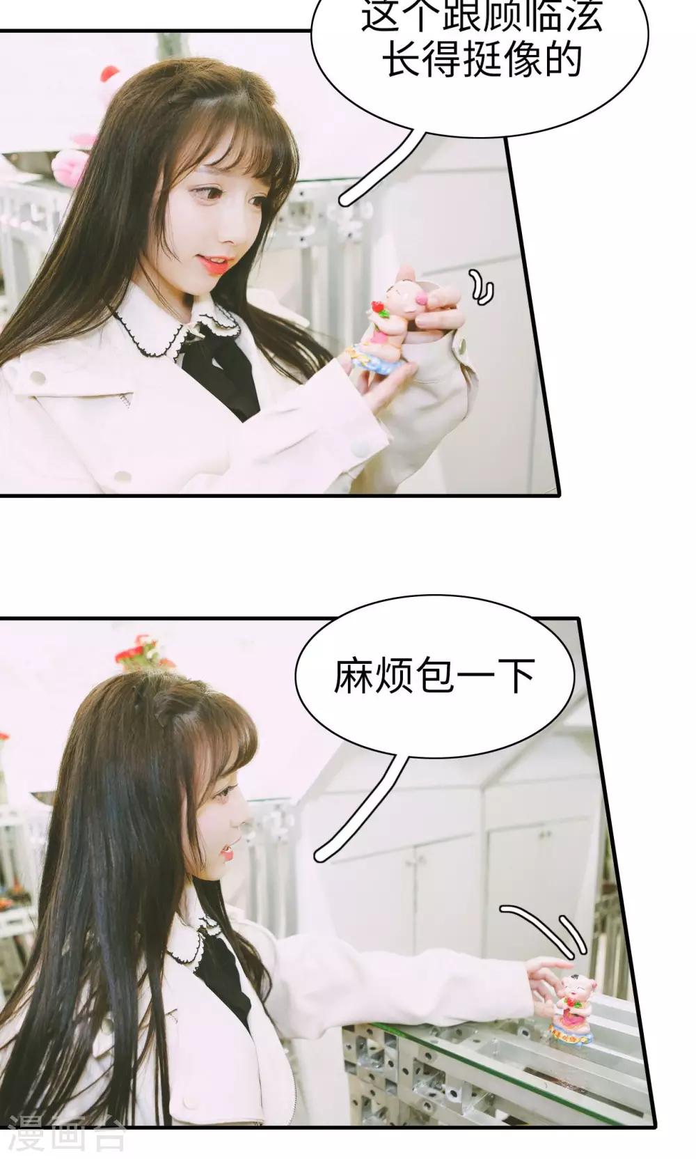 🍸顾先生请自重 第11话 第6页