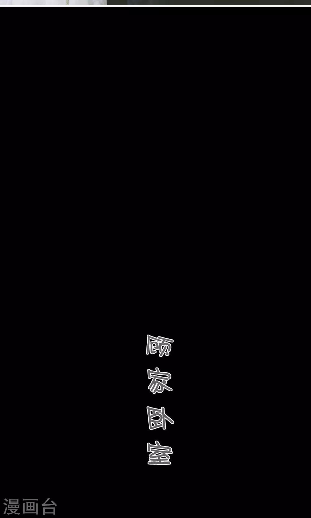 🍸顾先生请自重 第15话 第15页