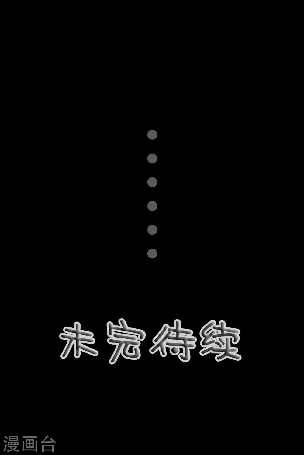 🍸顾先生请自重 第15话 第20页