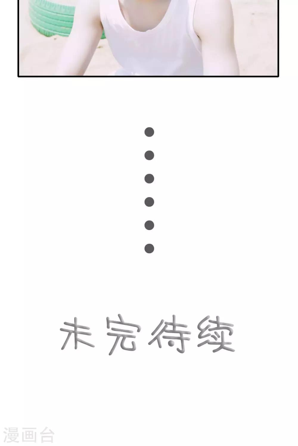 🍸顾先生请自重 第17话 第20页