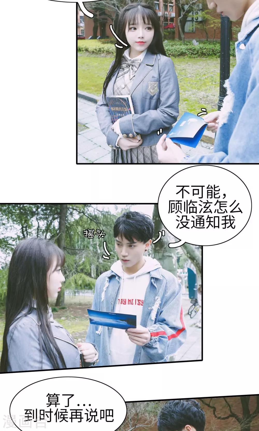 🍸顾先生请自重 第17话 第3页