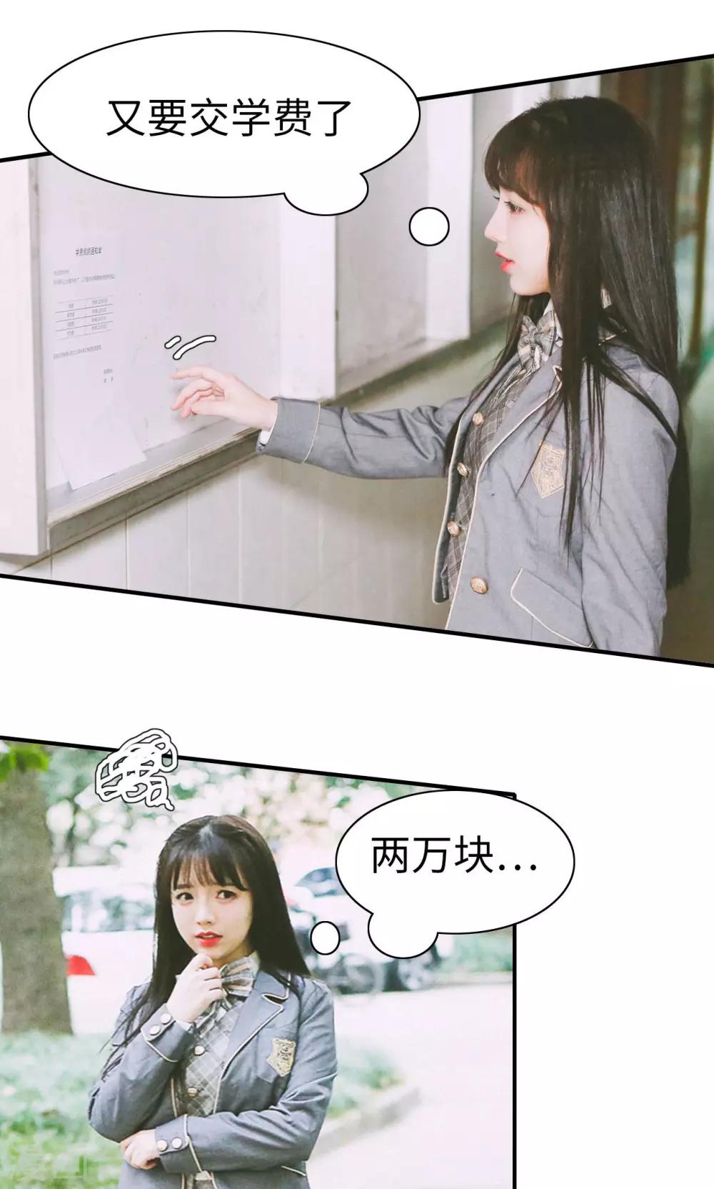 🍸顾先生请自重 第19话 第14页