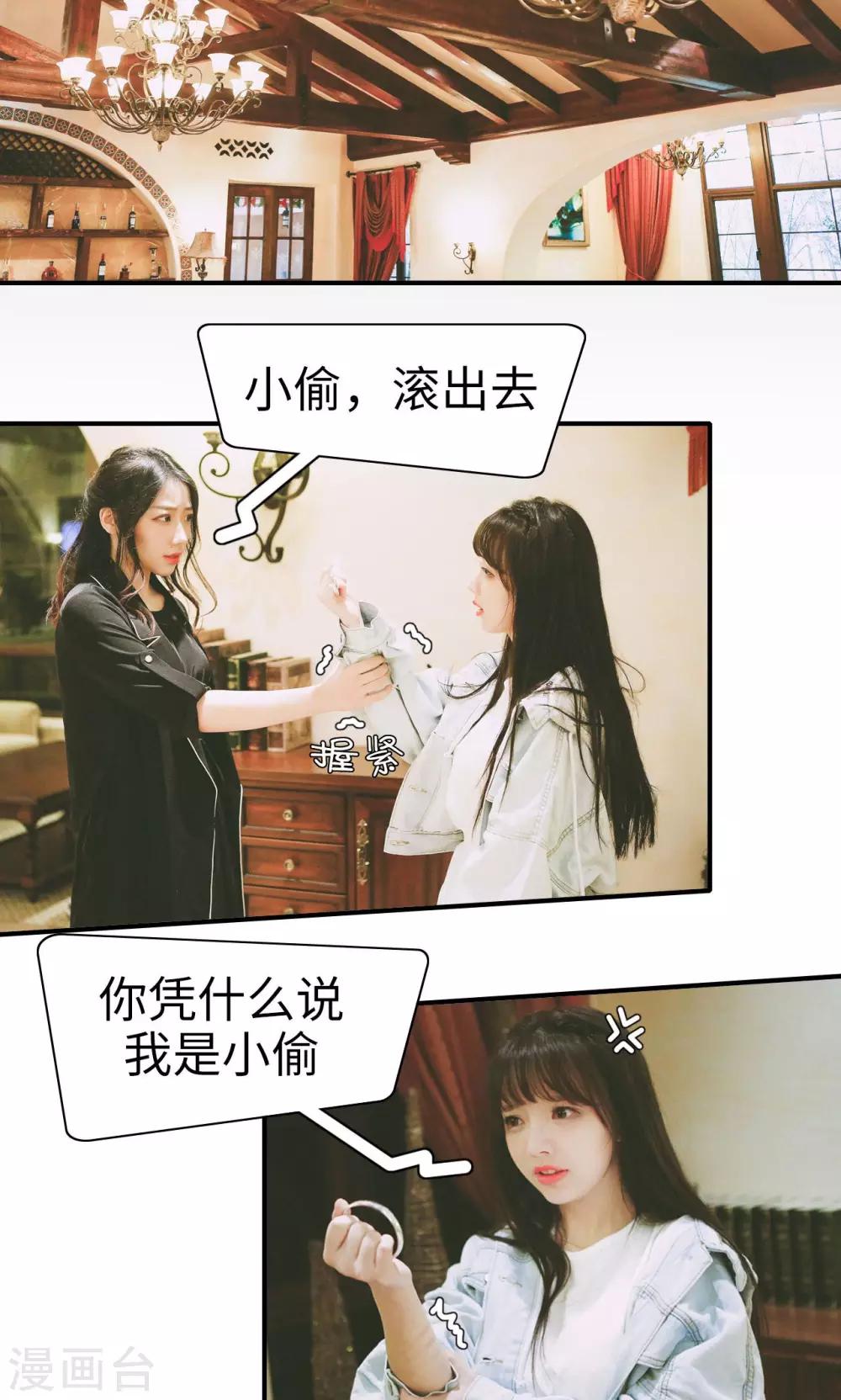 🍸顾先生请自重 第19话 第2页