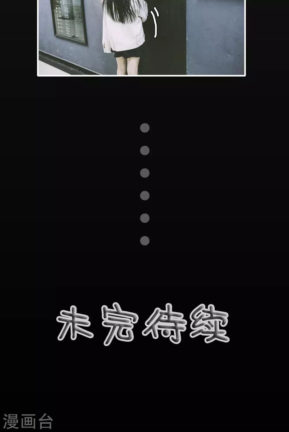 🍸顾先生请自重 第19话 第20页
