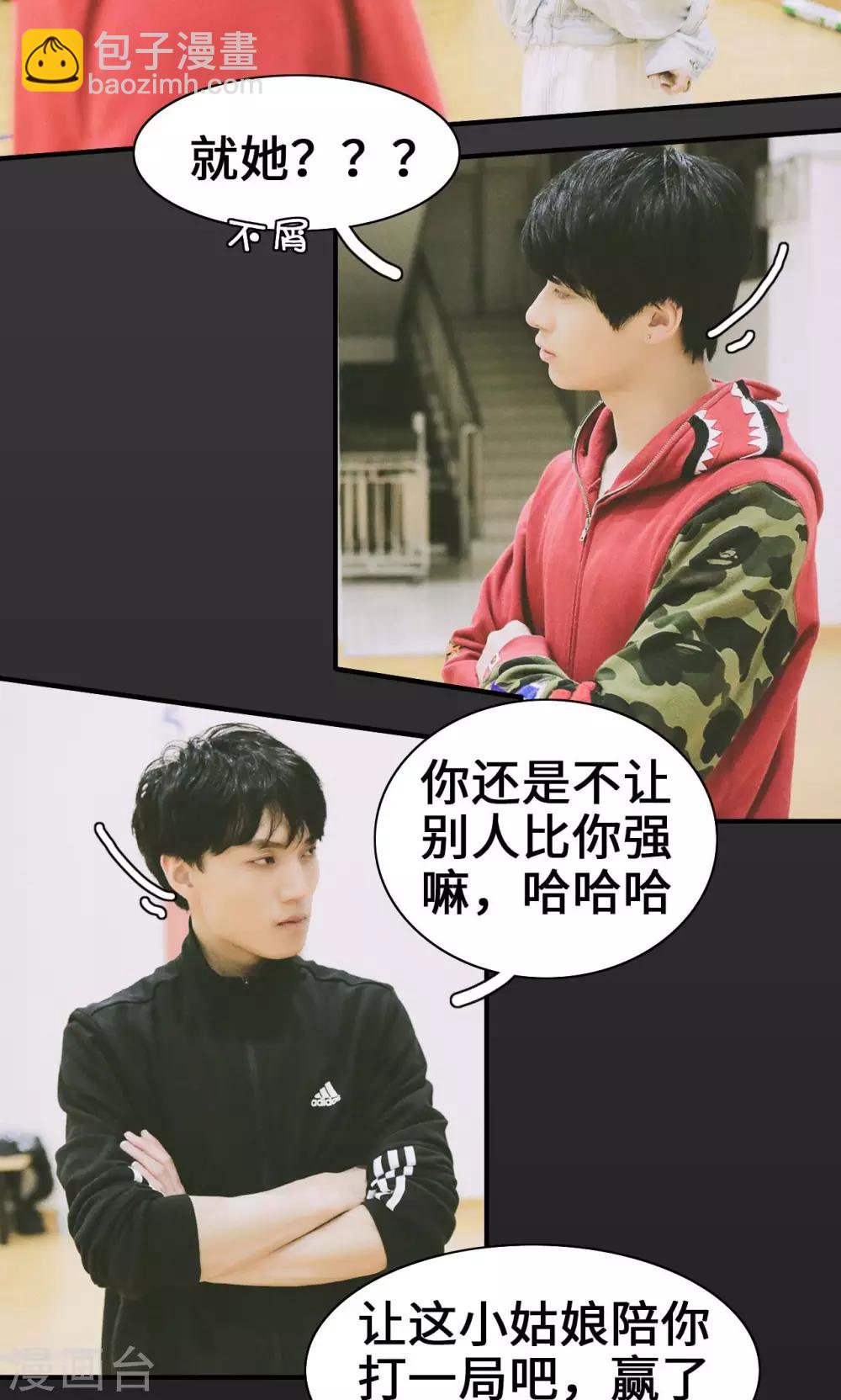 🍸顾先生请自重 第3话 第18页