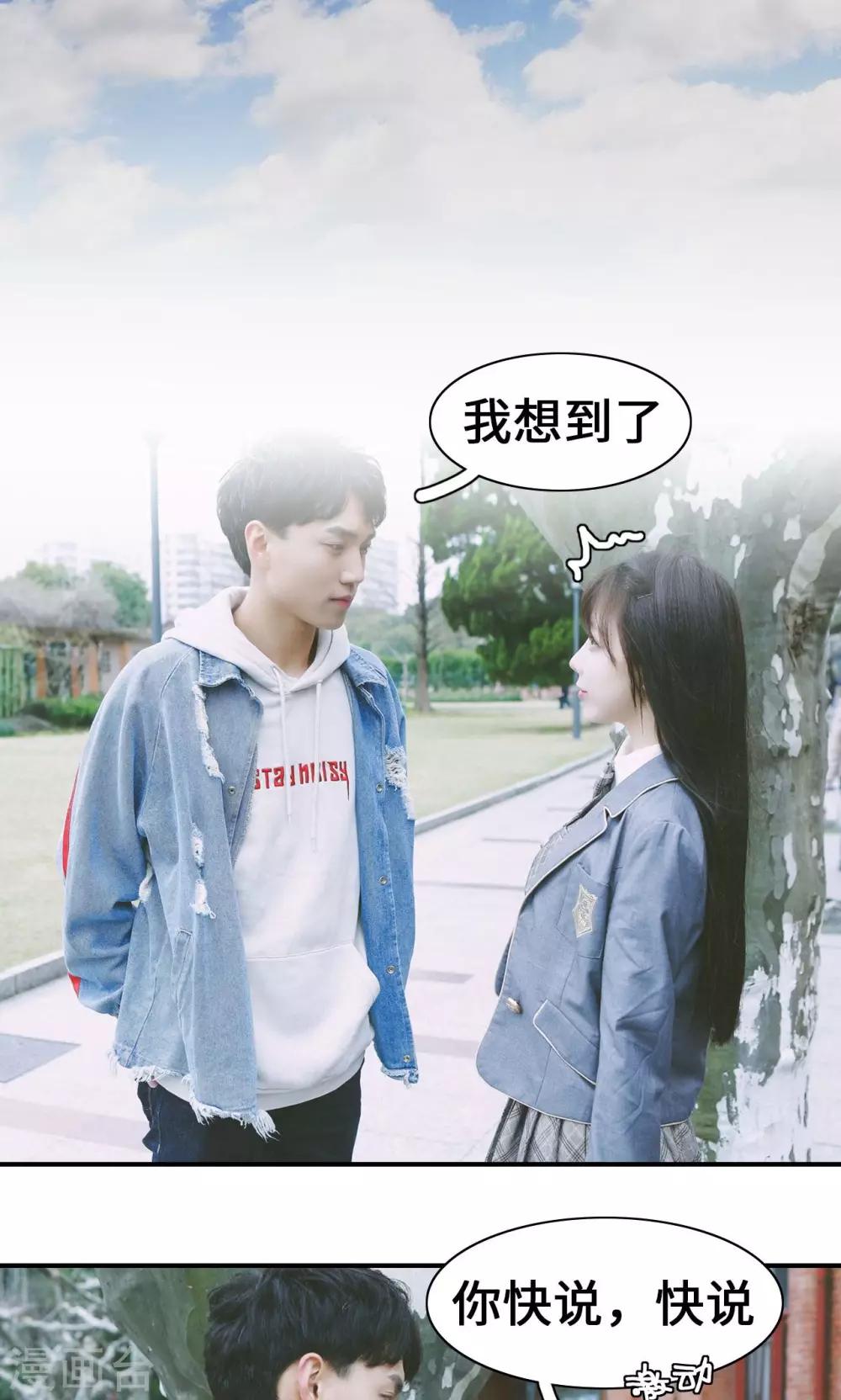 🍸顾先生请自重 第3话 第2页