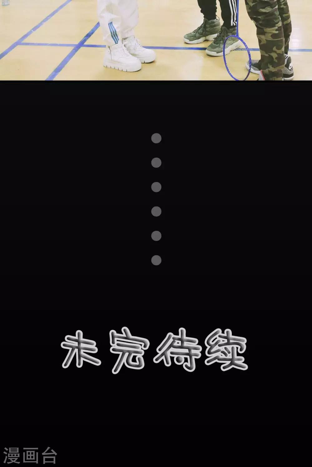 🍸顾先生请自重 第3话 第20页