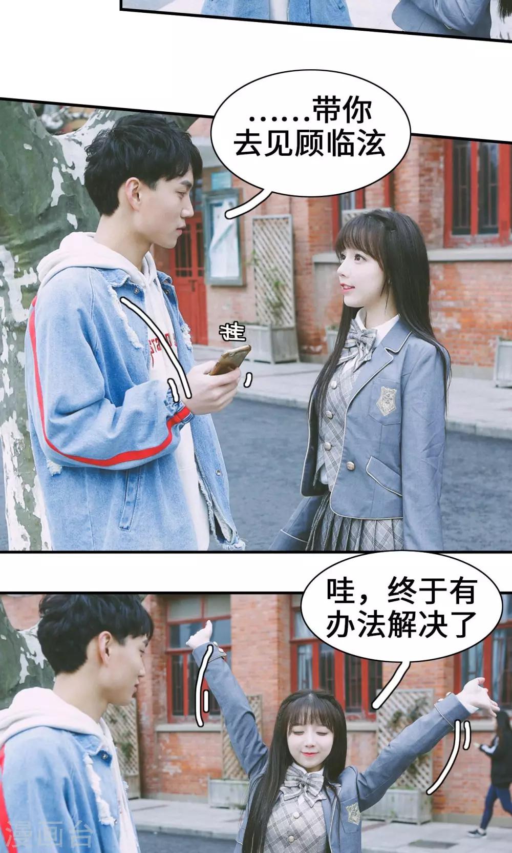 🍸顾先生请自重 第3话 第4页