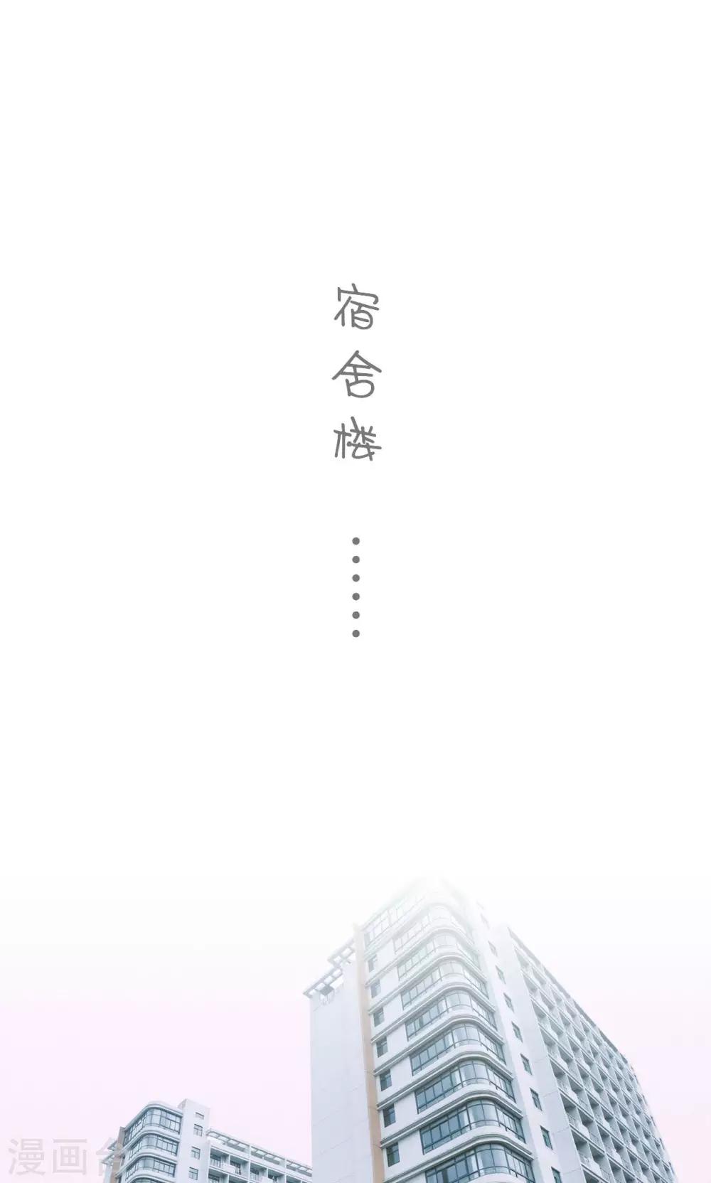 🍸顾先生请自重 第21话 第11页