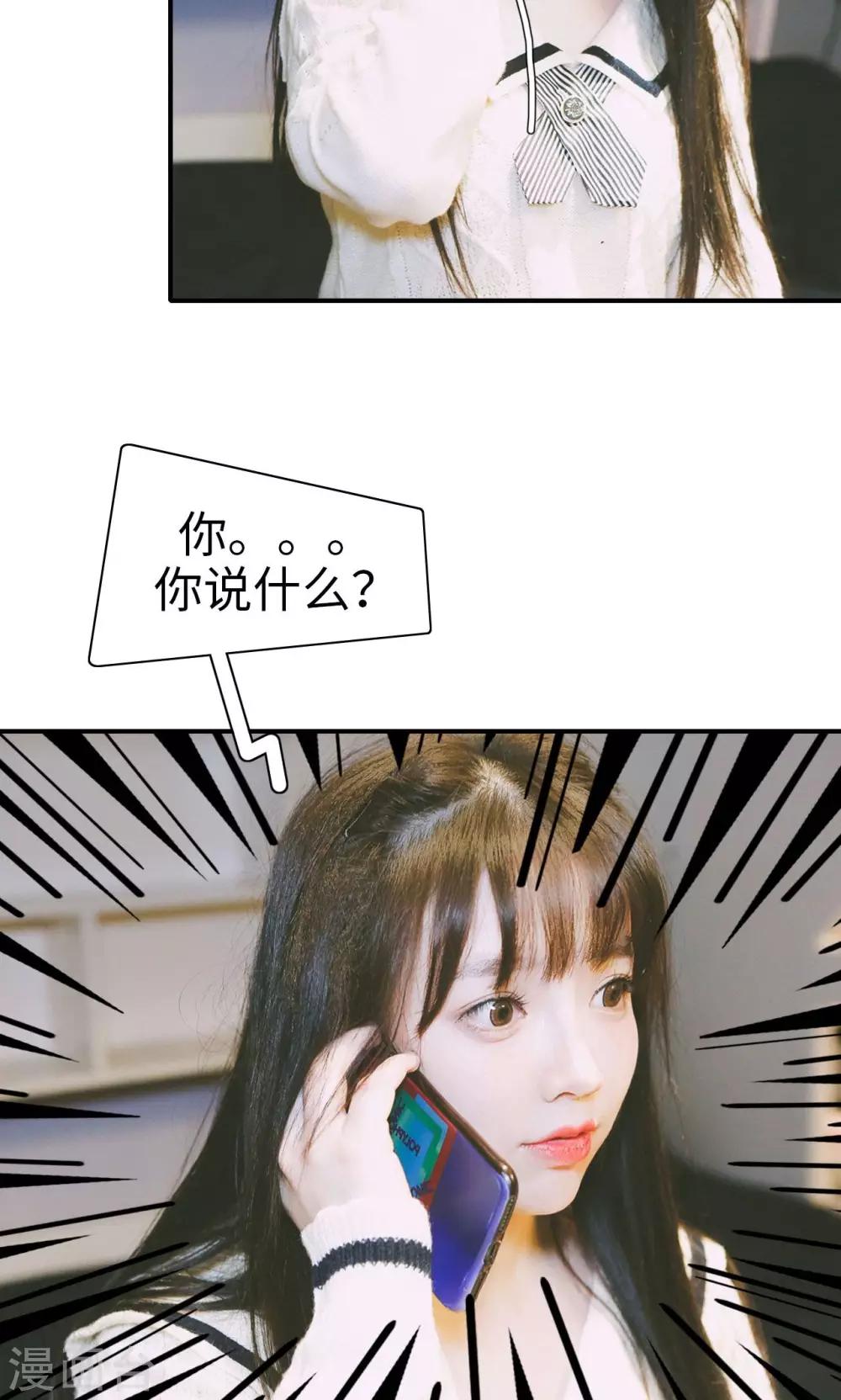 🍸顾先生请自重 第21话 第15页