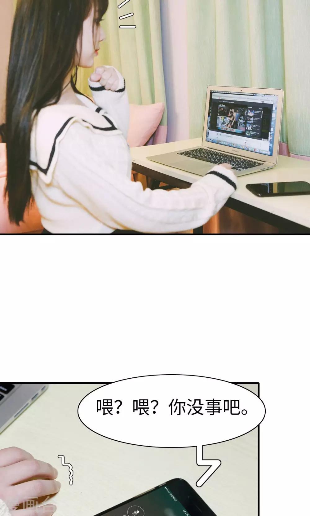 🍸顾先生请自重 第21话 第18页