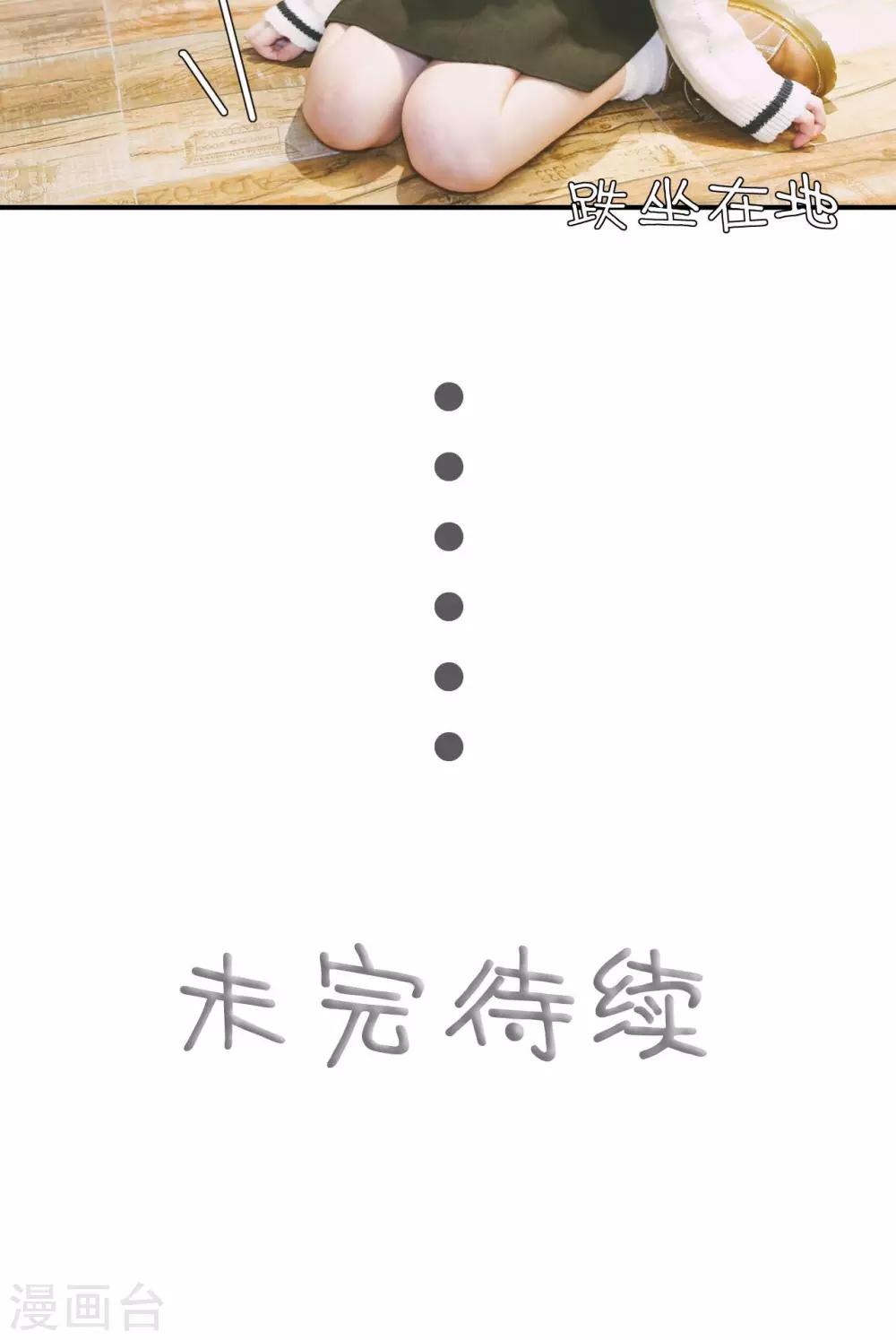 🍸顾先生请自重 第21话 第20页
