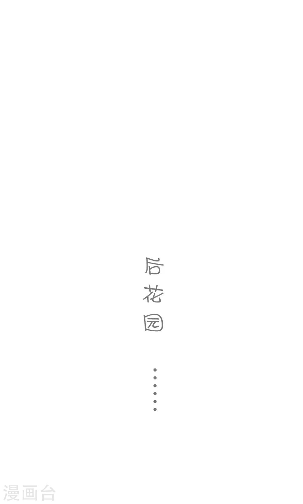 🍸顾先生请自重 第23话 第13页