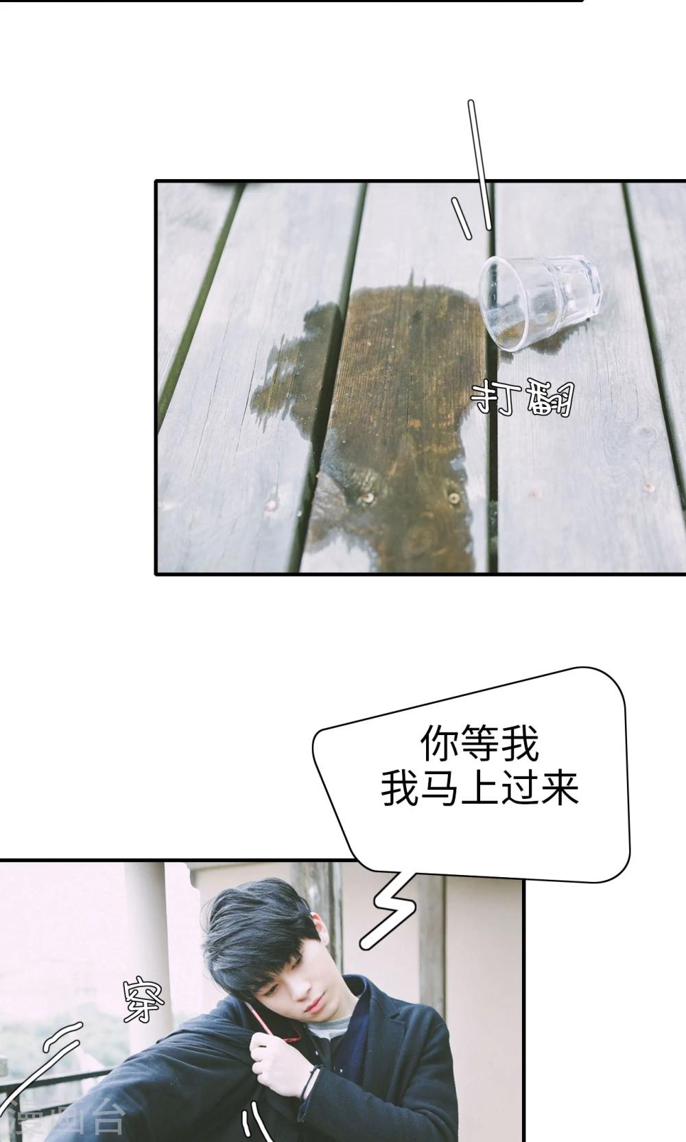 🍸顾先生请自重 第23话 第18页
