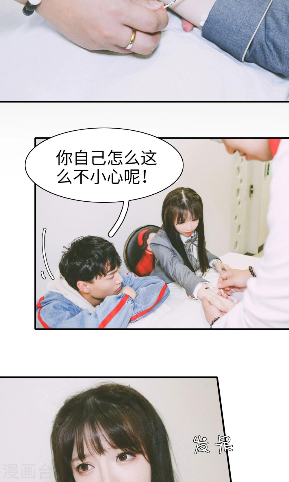 🍸顾先生请自重 第23话 第2页