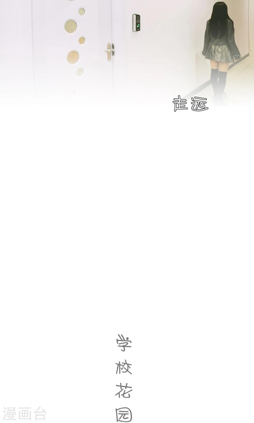 🍸顾先生请自重 第23话 第8页