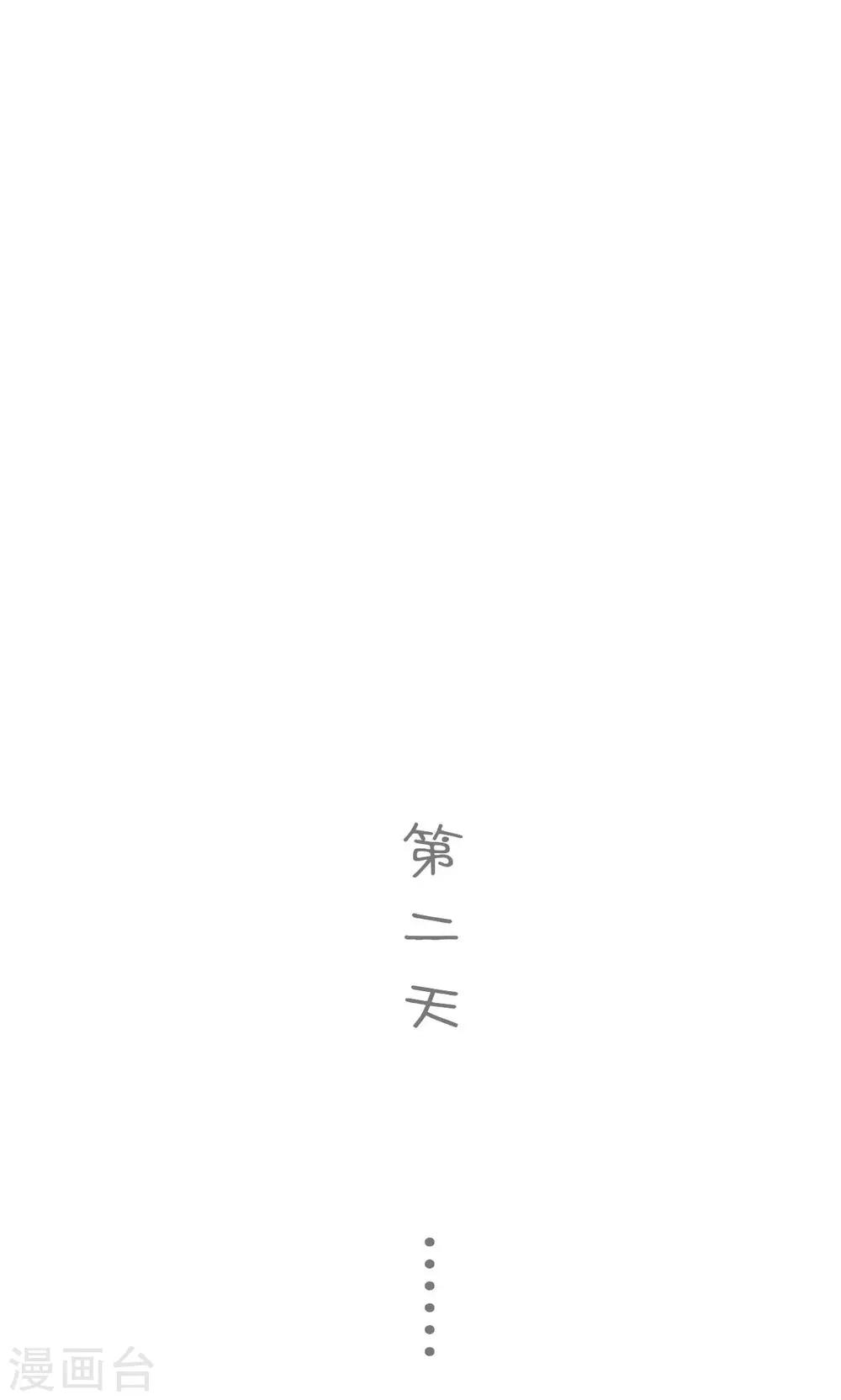 🍸顾先生请自重 第25话 第13页