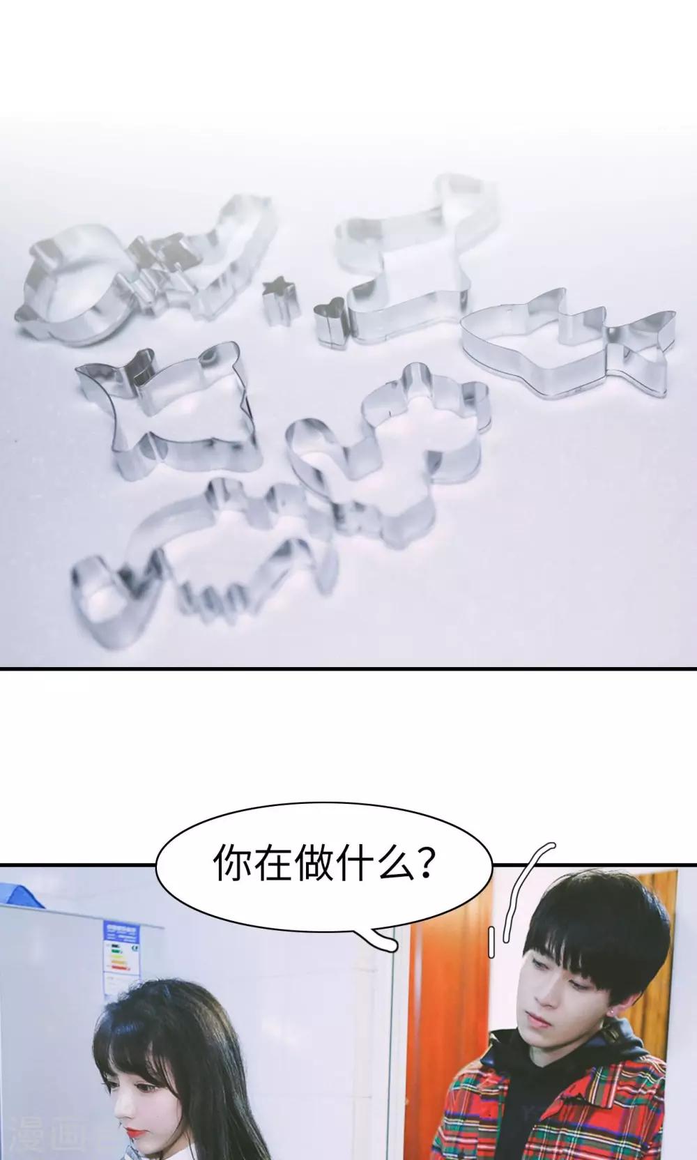 🍸顾先生请自重 第25话 第14页