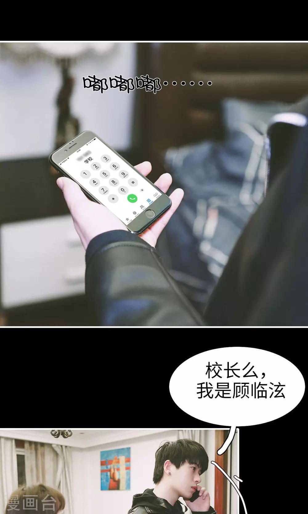 🍸顾先生请自重 第25话 第4页