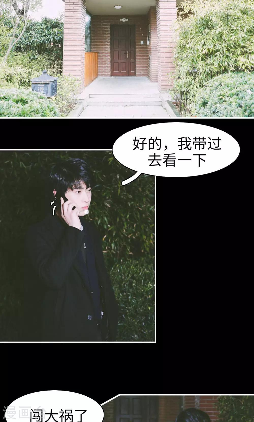 🍸顾先生请自重 第29话 第2页