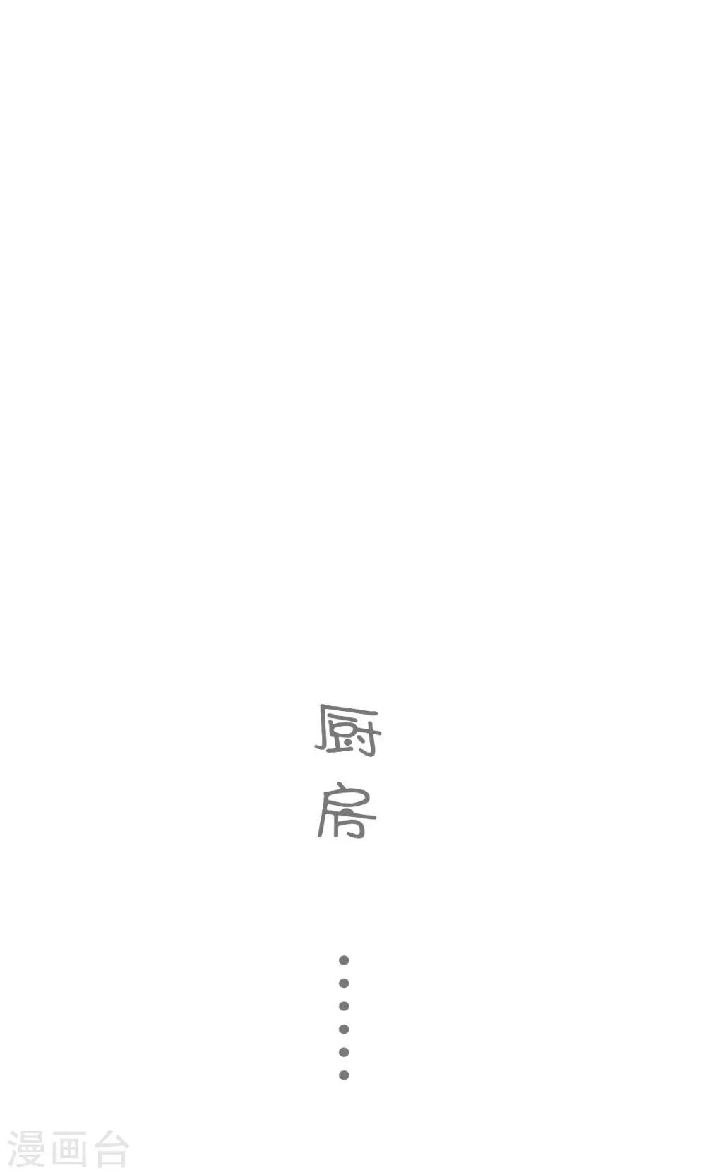 🍸顾先生请自重 第31话 第13页